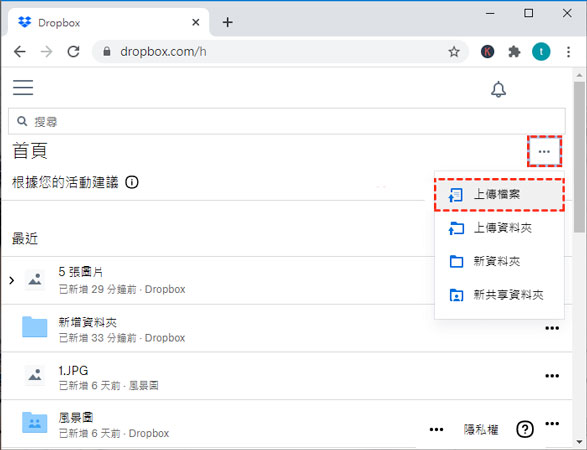 通過dropbox電腦傳音樂到iphone