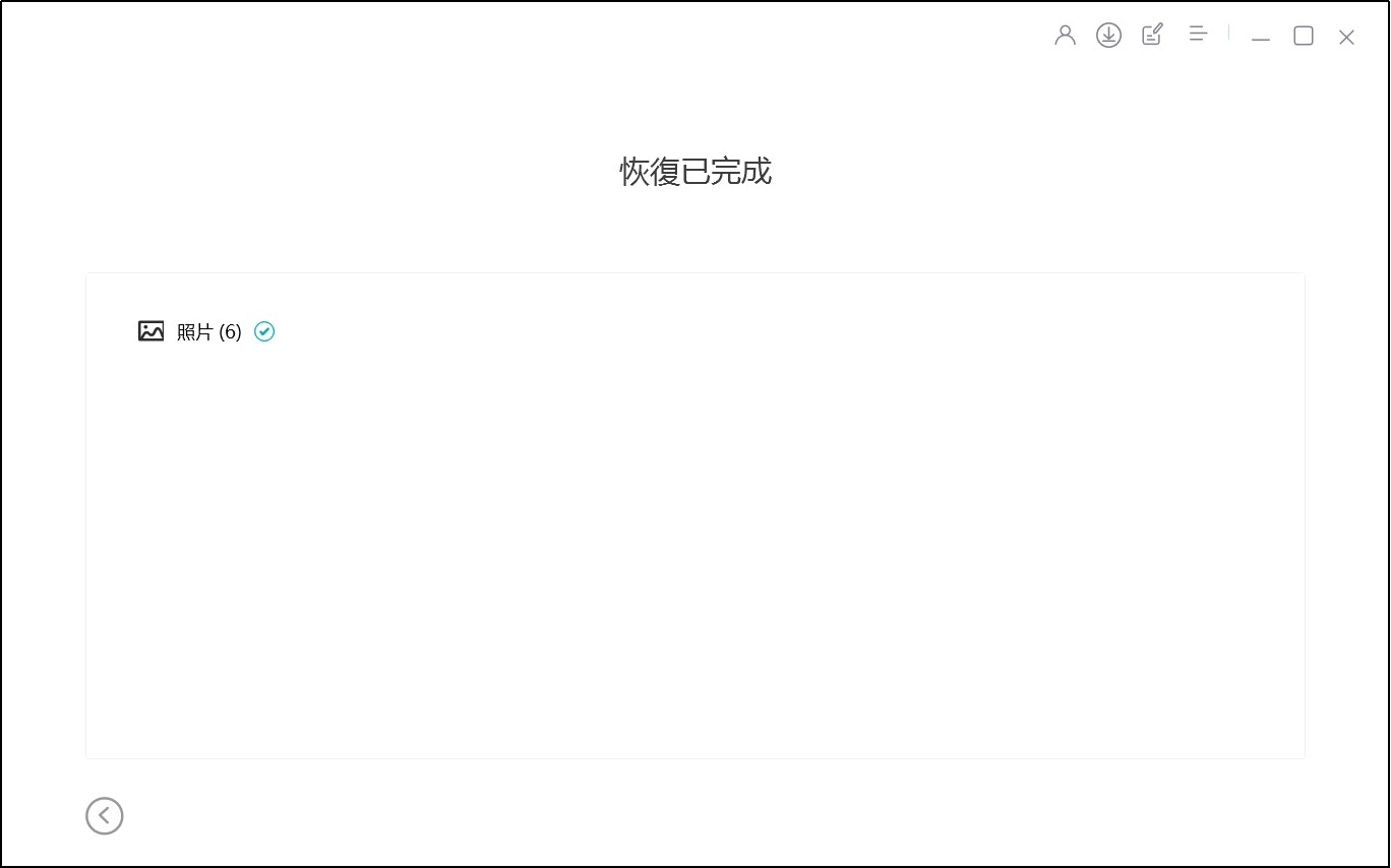 舊 iPhone 轉新iPhone成功界面
