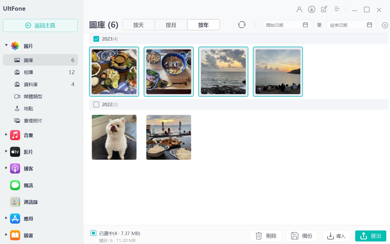 iPhone 共享相簿到電腦預覽