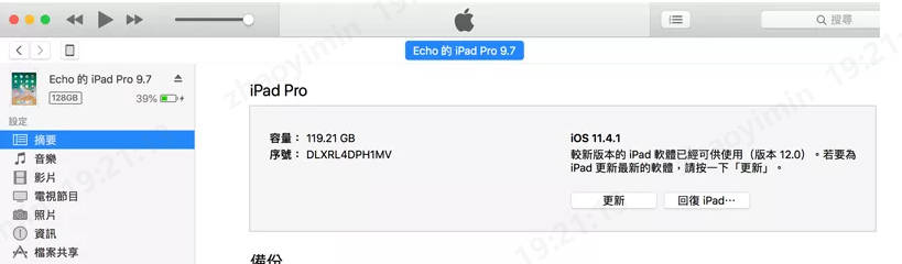 查看itunes ipad儲存空間