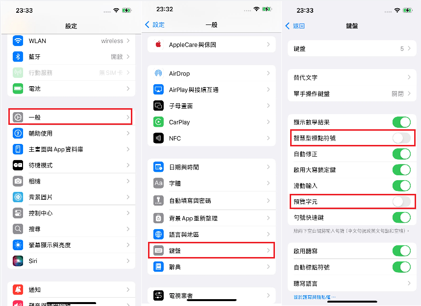 鍵盤延遲問題解決方法