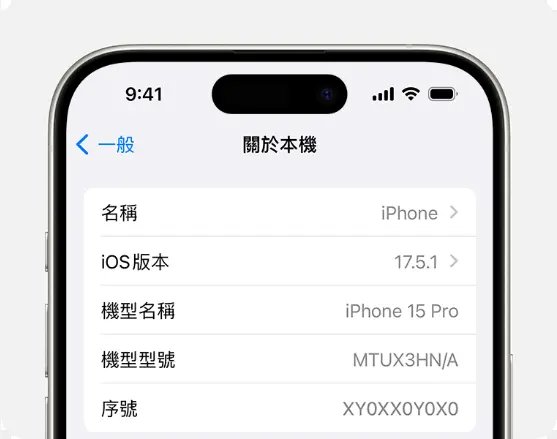 iphone17 ios version