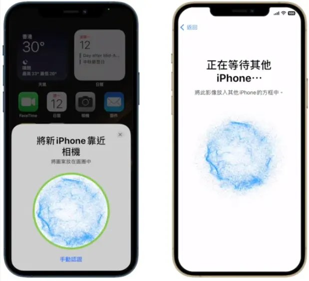 iPhone 17快速開始畫面靠近提示