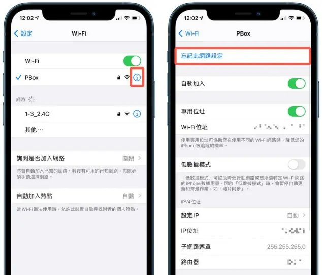 iphone17 wifi setting