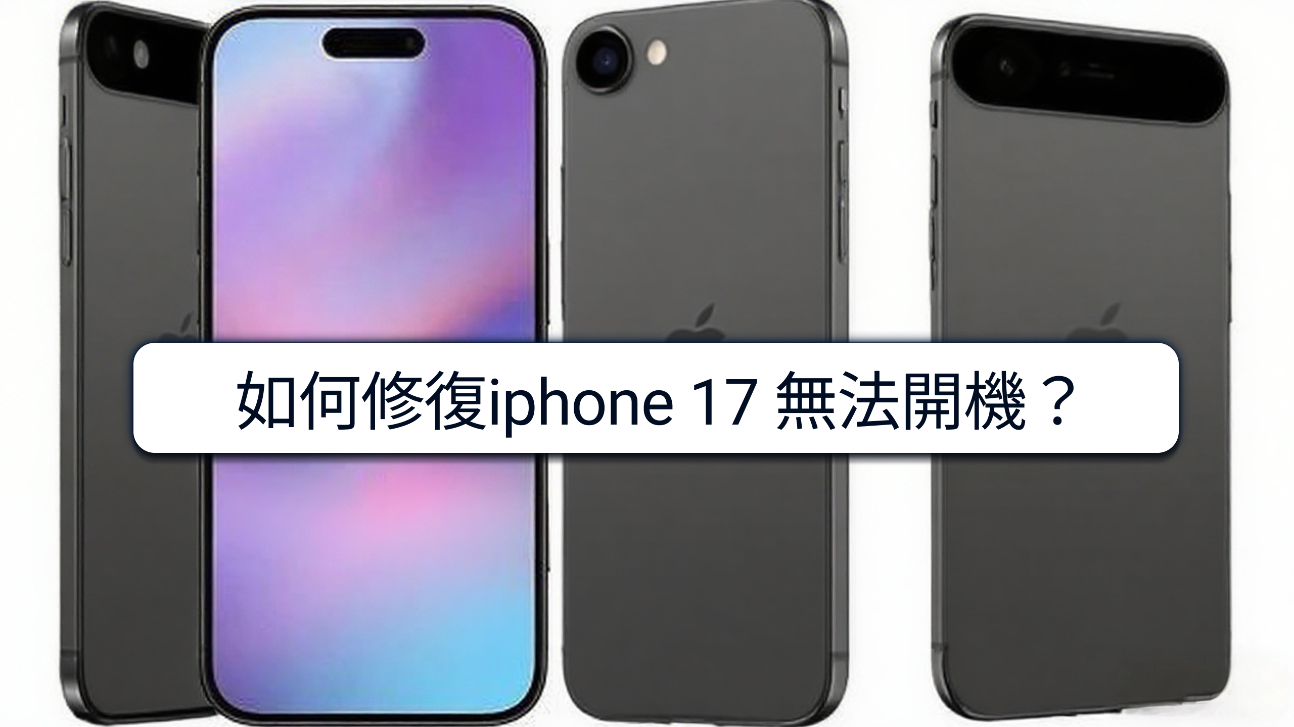 iphone 17 won't turn on