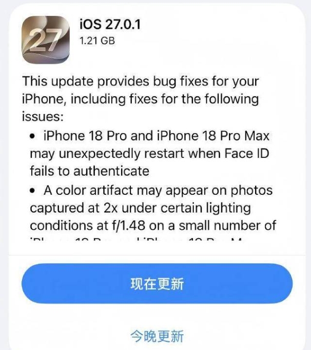 iPhone duo軟體更新