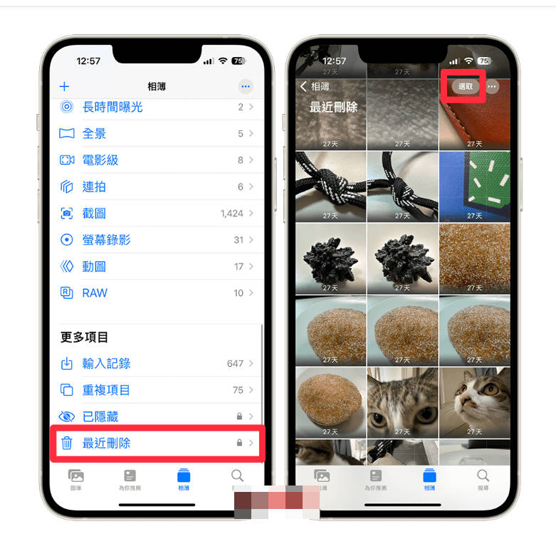 iphone recent delete