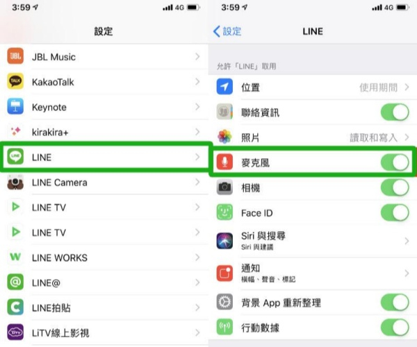 iPhone重啟LINE麥克風與相機權限