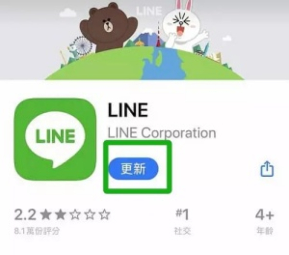 更新LINE應用: