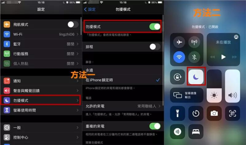 確認專注模式導致Line訊息沒聲音