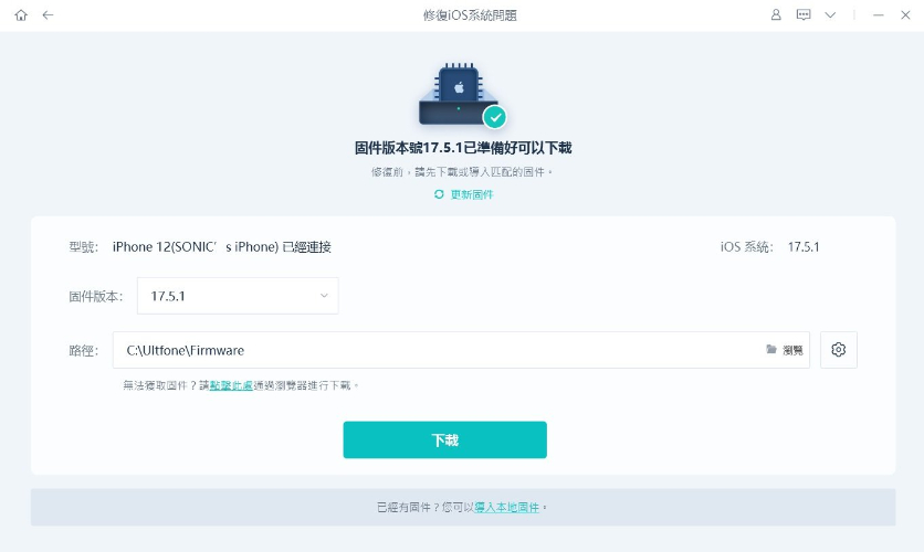 下載修復固體包