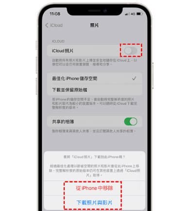 turn off icloud photo