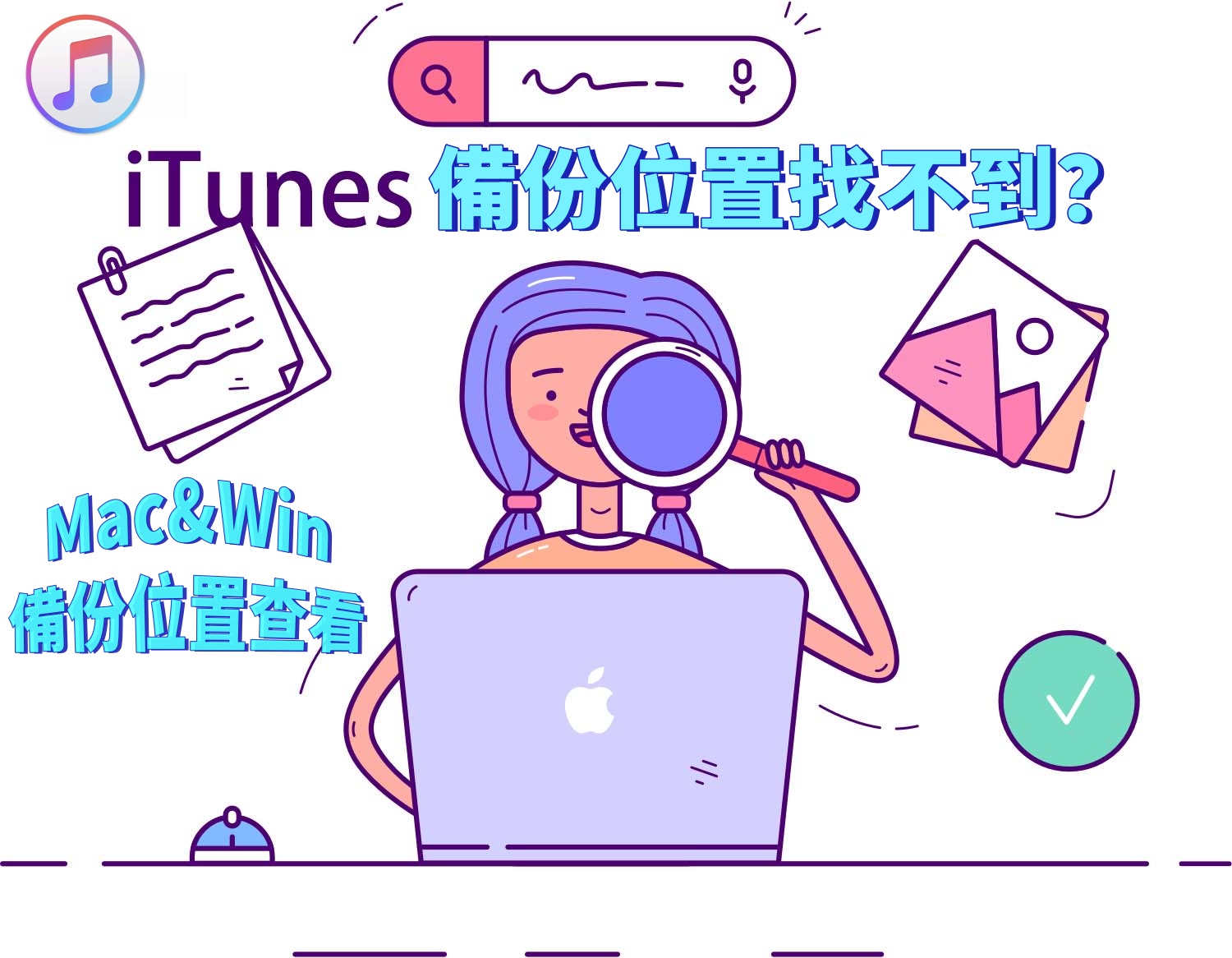 iphone備份很久正在估計剩餘時間