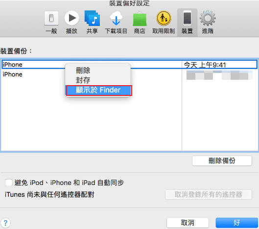 itunes顯示于finder