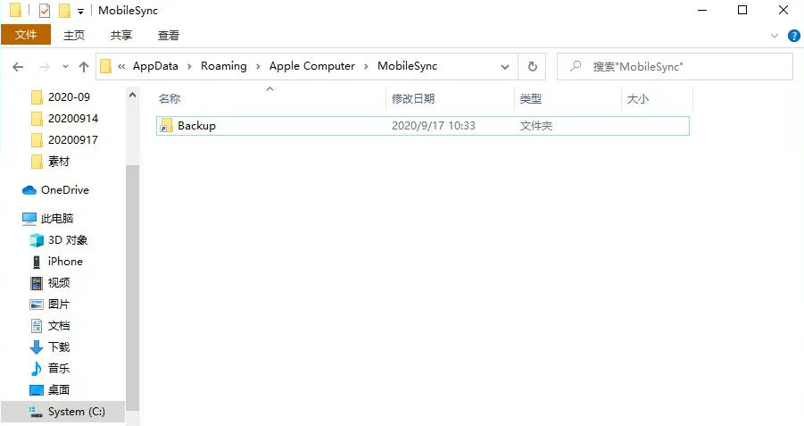 windows itunes備份位置