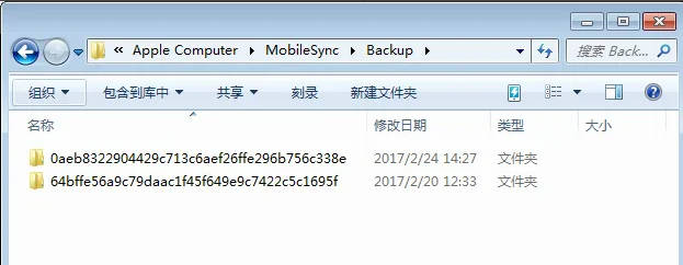 windows itunes備份文件