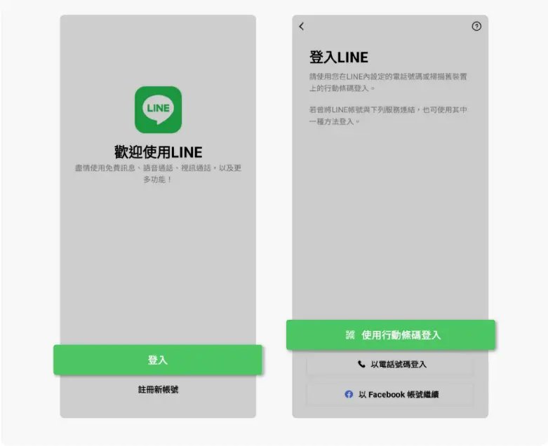 line 聊天 記錄 android 轉 ios ptt