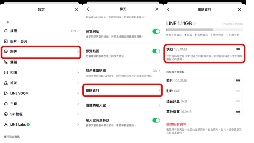 Clear LINE app cache