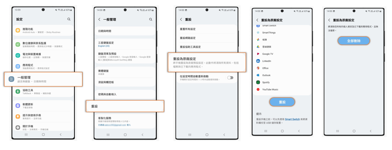 Reset your phone to factory defaults samsung