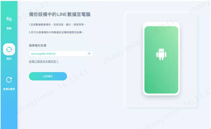 安卓連接到電腦
