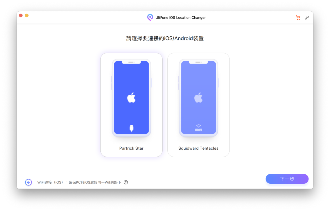 UltFone iOS虛擬定位神器,設備鏈接到電腦