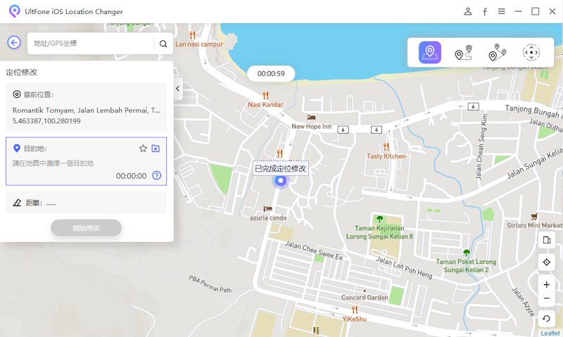 UltFone iOS虛擬定位神器，定位修改完成