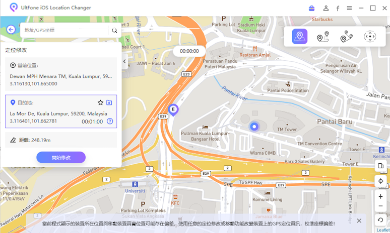 ultfone定位修改大師，選擇要修改的位置