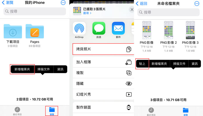 通過iPhone完成heic轉jpg