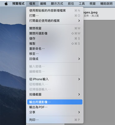 通過Mac 照片App完成heic轉jpg