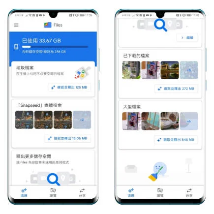 Files by Google照片傳輸