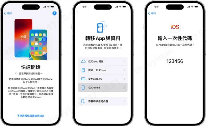 Move to iOS照片傳輸