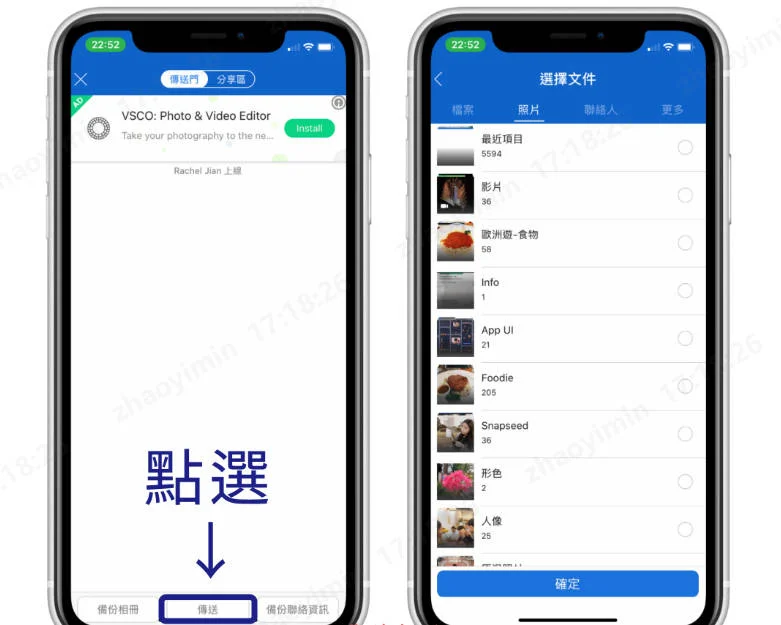 SHAREit照片傳輸