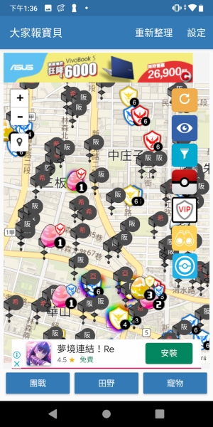 報寶貝 App 主畫面