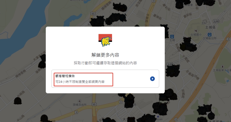 報寶貝網頁廣告