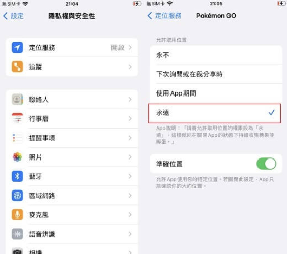 寶可夢手環