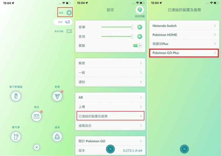 寶可夢手環