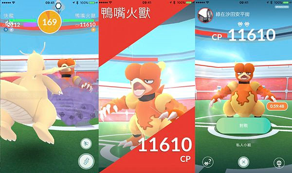 寶可夢遠距離團體戰