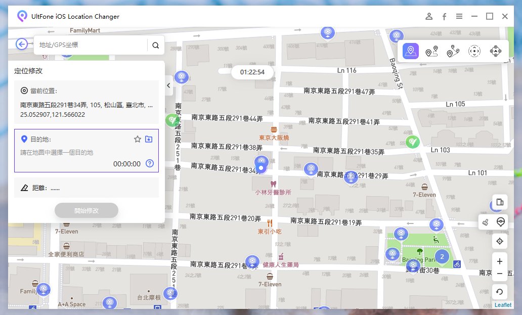 開始修改定位