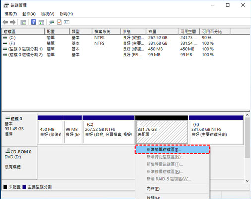 使用「磁碟管理工具」檢查硬碟1