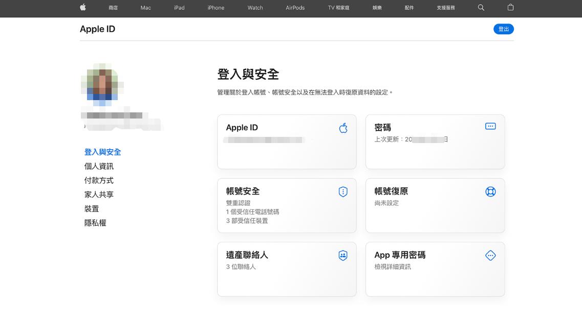 UltFone iPhone Unlock解決apple id無法登入
