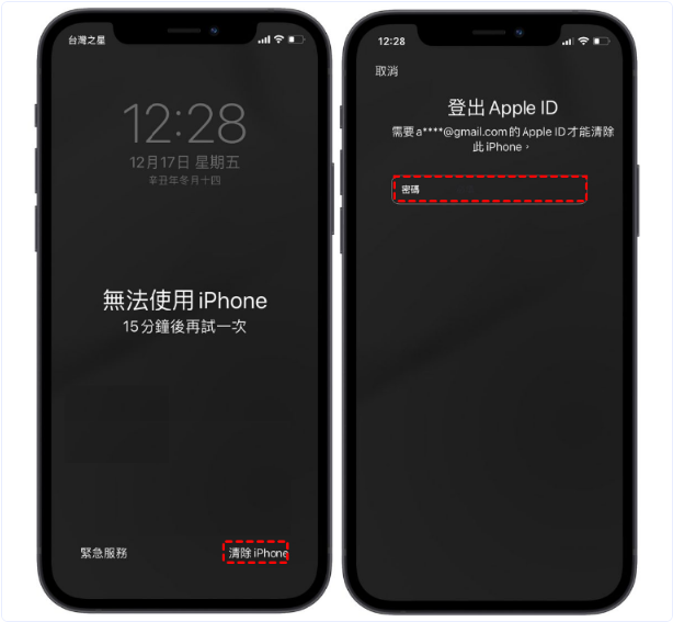 iPhone 清除所有資料進行中畫面