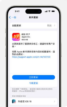 更新WhatsApp和iOS