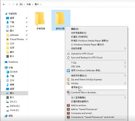 從檔案歷程記錄恢復刪除檔案