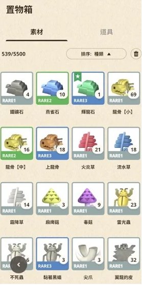 多採集與打小魔物