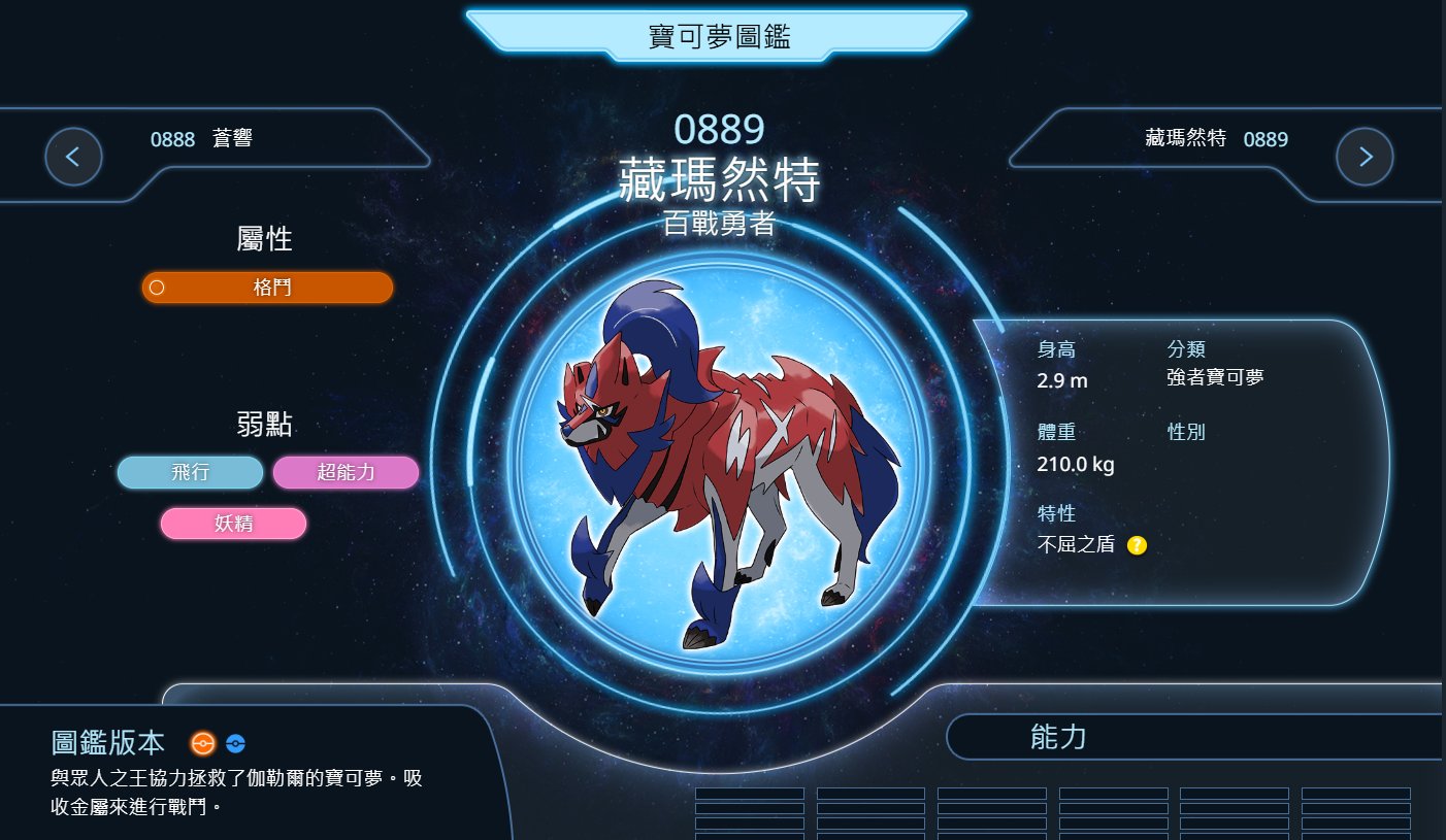 藏瑪然特(百戰勇者)